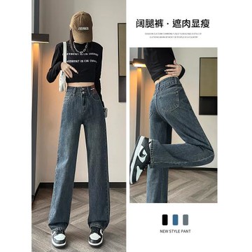 2024夏季薄款女拖地褲百搭高腰直筒闊腿褲垂感復古寬松高腰牛仔褲
