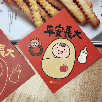 曼曼插畫春聯 / 大春貼 / 平安長大 / 單張入 雙面圖案