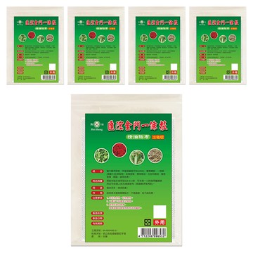 匯浤 金門一條根精油貼布經濟包 涼感 黑青款 15 x 9cm  10片  5包