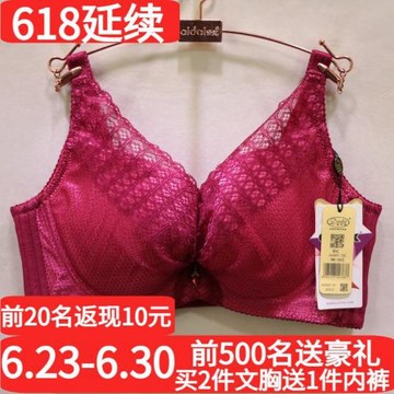 戴芝蒂A34947大胸顯小CD全罩杯超薄有鋼圈防下垂收副乳調整型文胸