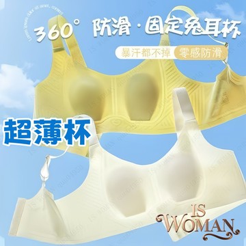 臺灣現✨貨 大尺碼兔耳杯內衣 夏季新款涼感內衣 收副乳無痕兔耳朵冰絲涼感文胸罩 空氣瘦瘦內衣 女內衣 大胸內衣 透氣內衣