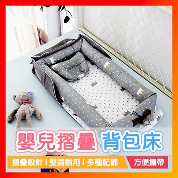 【隔日到貨】嬰兒床 嬰兒背包床 媽咪包 嬰兒定型枕箱包床中 嬰兒床 新生兒床中床 寶寶防壓小床 移動嬰兒床 嬰兒背包床