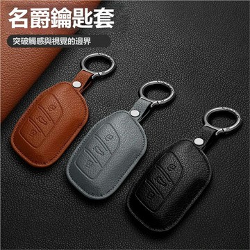 適用MG名爵汽車鑰匙套 全包汽車鑰匙殼 防摔鑰匙殼 皮革汽車鑰匙保護套 適用HS/ZS/ONE/銳騰/銳行汽車鑰匙包