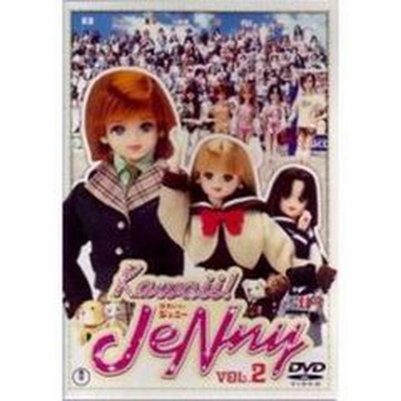 かわいい ジェニー Vol 2 ｄｖｄ 通販 Lineポイント最大2 0 Get Lineショッピング