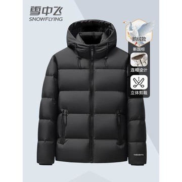 (免運)雪中飛羽絨服男款冬季2025新款鵝絨服防寒保暖連帽男士爸爸裝外套
