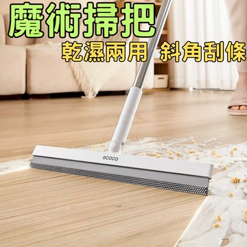 [台灣現貨 出貨]魔術掃把 刮水掃把 刮水板 玻璃刮刀