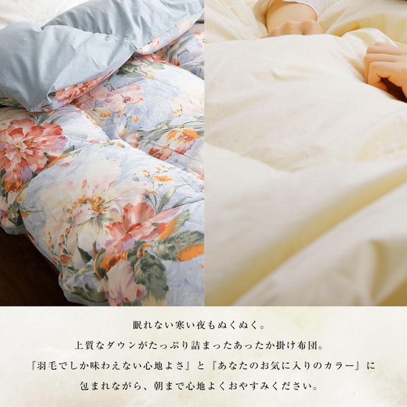 羽毛布団 シングル ロング 掛け布団 日本製 国産 羽毛 布団 寝具