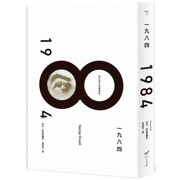 一九八四