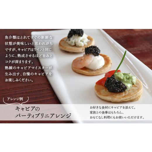 ふるさと納税 宮崎県 宮崎市 数量限定 MIYAZAKI CAVIAR 1983 Premium (20g×3個セット)_M017-026_01