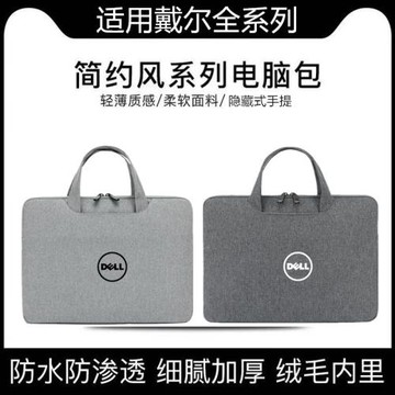 適用15.6寸戴爾靈越14Plus/7430/7610/3511/筆記本手提電腦包Pro14/3420成就5620/5310保護套內膽包5593/5320