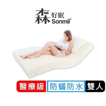 醫療級天然乳膠床墊5尺7.5cm雙人床墊 防螨防水型｜Sonmil森好眠_取代獨立筒床墊彈簧床墊宿舍床墊