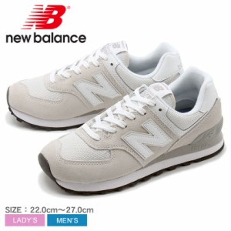 New Balance ニューバランス スニーカー Wl574ew 100 レディース シューズ 靴 ランニング カジュアル おしゃれ ベージュ 通勤 通学 定番 通販 Lineポイント最大1 0 Get Lineショッピング