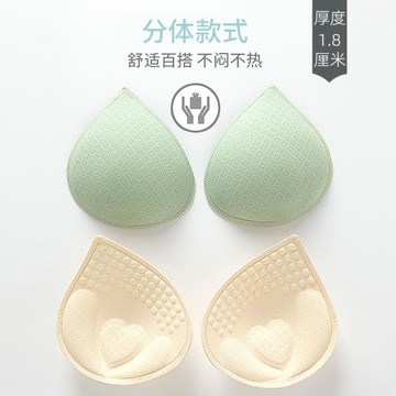胸墊顯胸大防滑聚攏加厚文胸插片透氣舒適內衣墊透氣舒適分體防滑