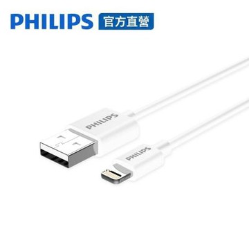 【PHILIPS飛利浦】 兩入組  100cm MFI lightning 手機充電線  DLC4547V