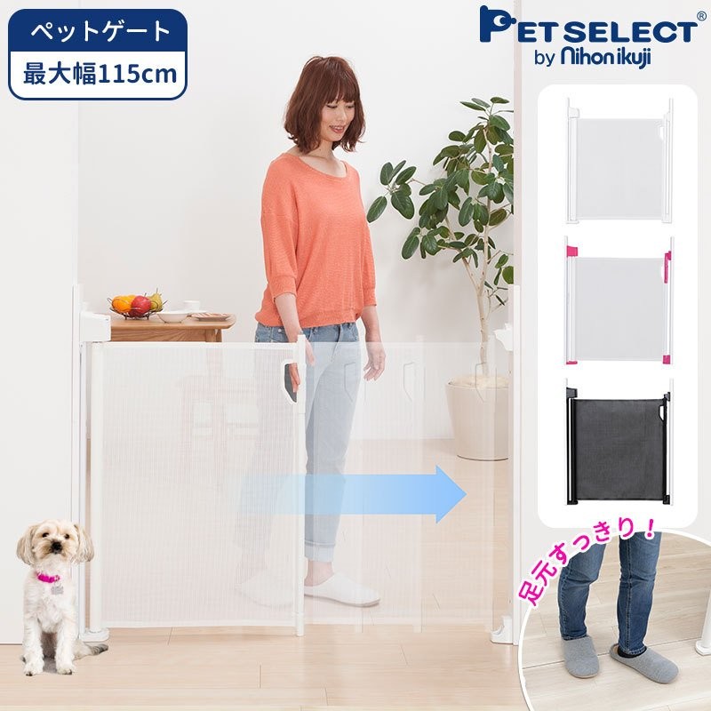 petselect スルする〜とゲイト ペット ゲート 犬用ゲート ペットゲート 小型犬 中型犬 柵 犬 フェンス ドア付き バリアフリー 室内用  通販 LINEポイント最大0.5%GET | LINEショッピング