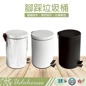 【🙋‍♀️選我▸台灣快速寄出 腳踏式垃圾桶】 垃圾桶 紙簍 腳踏垃圾桶 掀蓋垃圾桶 小垃圾桶