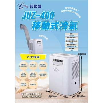 高雄 露營冷氣出租 冷氣出租 艾比酷 山水 移動式冷氣出租 製冰機 SANSUI 高雄冷氣出租 露營 車宿 華菱 CEC