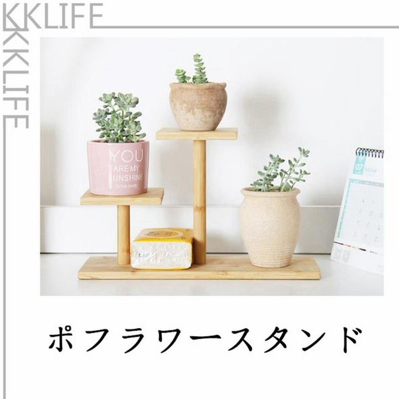 ポフラワースタンド 花台 鉢置き台 植木鉢台 プランター台 フラワーラック 木製の飾り棚 シェルフ インテリア 植物棚 ディスプレイ 北欧 飾り 室内 通販 Lineポイント最大0 5 Get Lineショッピング