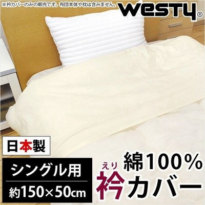 布団 カバーの通販 157,211件の検索結果 | LINEショッピング 布団 カバーの通販 157,211件の検索結果 | LINEショッピング