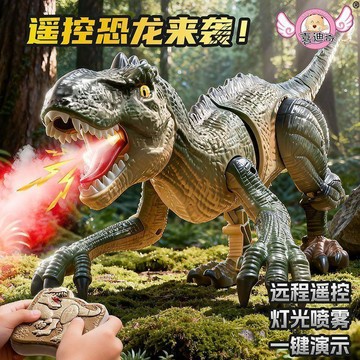 ✨寶貝嚴選✨ 兒童噴霧恐龍玩具 電動霸王龍迅猛龍 灯光火焰喷雾 自动避障 仿真動物模型 节日禮物