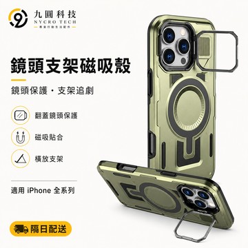 隱形鏡頭支架 加高防摔 無線磁吸充電 適用 iPhone 17Air 16 15 14 13 12 11 Pro max