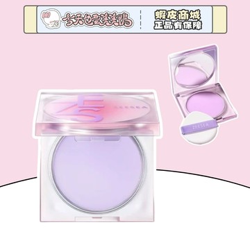 Zeesea滋色  透明定妝膏 定妝粉餅 無色定妝 吸油控油粉餅 4g - 台灣現貨 快速出貨 【今天也要美美鴨】