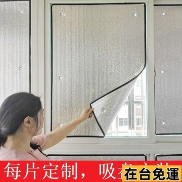 🌱台灣出庫🌱 鋁箔隔熱膜 窗戶遮光 遮光貼 窗戶隔熱闆 遮光闆 遮陽闆 防曬隔熱貼 窗戶保暖膜 窗戶隔熱 隔熱 防曬