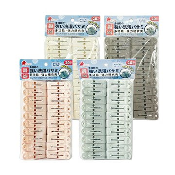 森活 強力曬衣夾20入 曬衣夾 衣物夾 衣服夾 晒衣夾 衣夾 晾衣夾 曬衣服 晾衣服