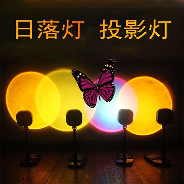日落燈網紅夕陽燈落地燈客廳臥室日不落燈房間氛圍拍照投影帳篷燈