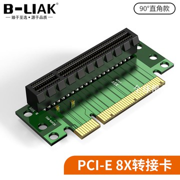 【全球優品匯】B-LIAK（必籟克）PCI-E轉接卡 PCI-E8X轉接卡 PCI-E8X90度轉接卡