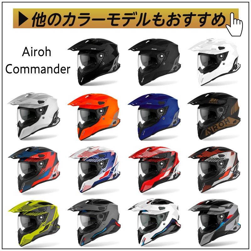全品10%+1300円☆7/16(水)限定／ Airoh アイロー Commander