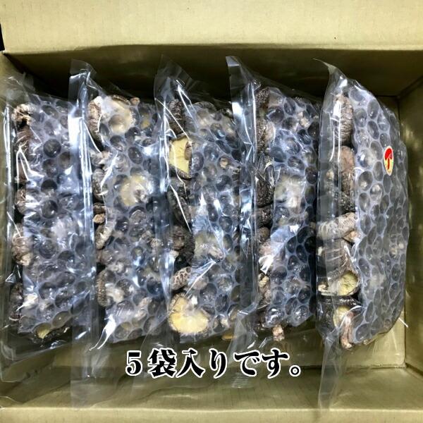 干し椎茸 九州産 肉厚 200g×5袋入 天日仕上げ 原木栽培 無農薬 ビタミンD 国産 しいたけ 椎茸 シイタケ 干ししいたけ 干しシイタケ