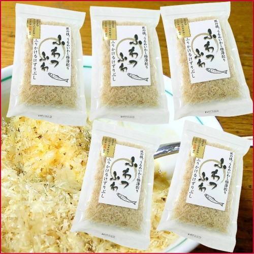 けずりぶし ふわっふわ 国産いわしの極薄削り節  無添加 25ｇ 5個セット