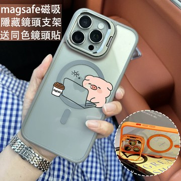 打工小豬豬 金屬鏡頭隱形支架 磁吸防摔殼 iPhone 17 15 14 13 12 11 Pro Max 保護殼
