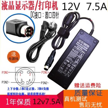 Synology群暉ds418play ds416play電源適配器12V7.5A 8A 10A四針