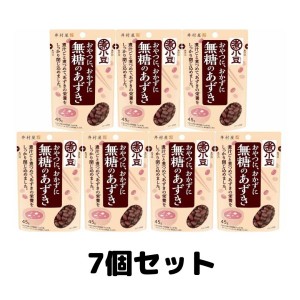 井村屋 無糖のあずき 小豆 あずき 45g 7袋 送料無料