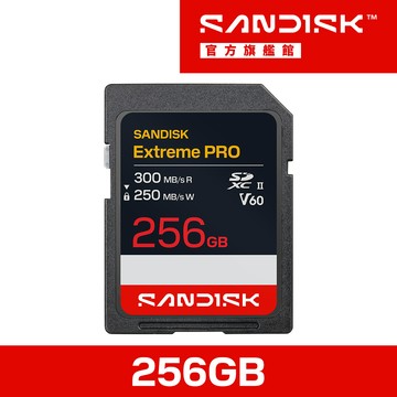 SANDISK Extreme PRO® UHS-II V60 256GB 記憶卡(公司貨)