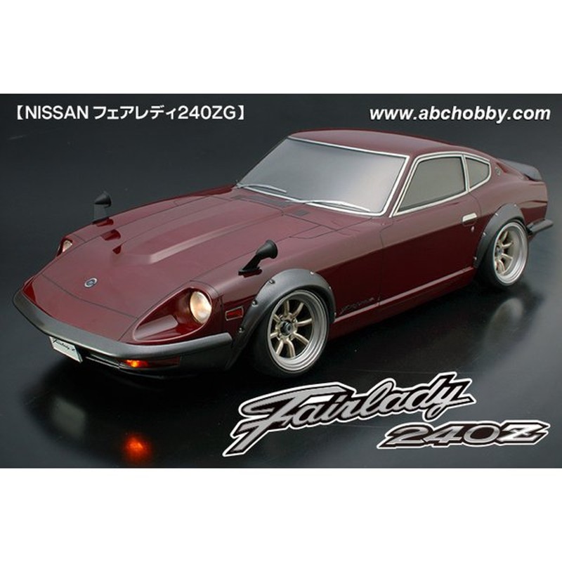 ニッサン フェアレディz 1 10 ラジコンボディ rc yd-2 - 通販