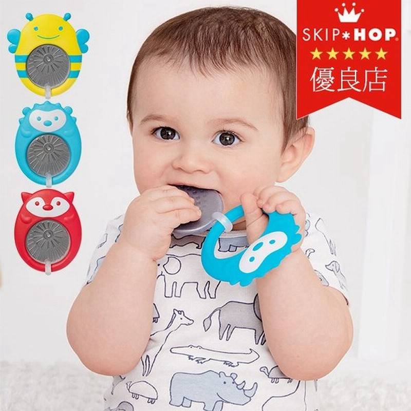 歯固め 歯がため かわいい おしゃぶり ひんやり Skip Hop スキップホップ ステイクール ティーザー 通販 Lineポイント最大get Lineショッピング