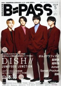  ＢＡＣＫＳＴＡＧＥ　ＰＡＳＳ(２０１９年５月号) 月刊誌／シンコーミュージック