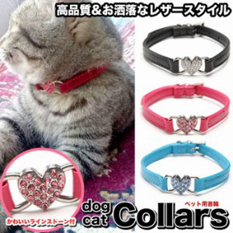 犬 猫 首輪 レザー スタイル ペット 服 キャット ドッグ ラインストーン ペットグッズ H0111 通販 Lineポイント最大1 0 Get Lineショッピング