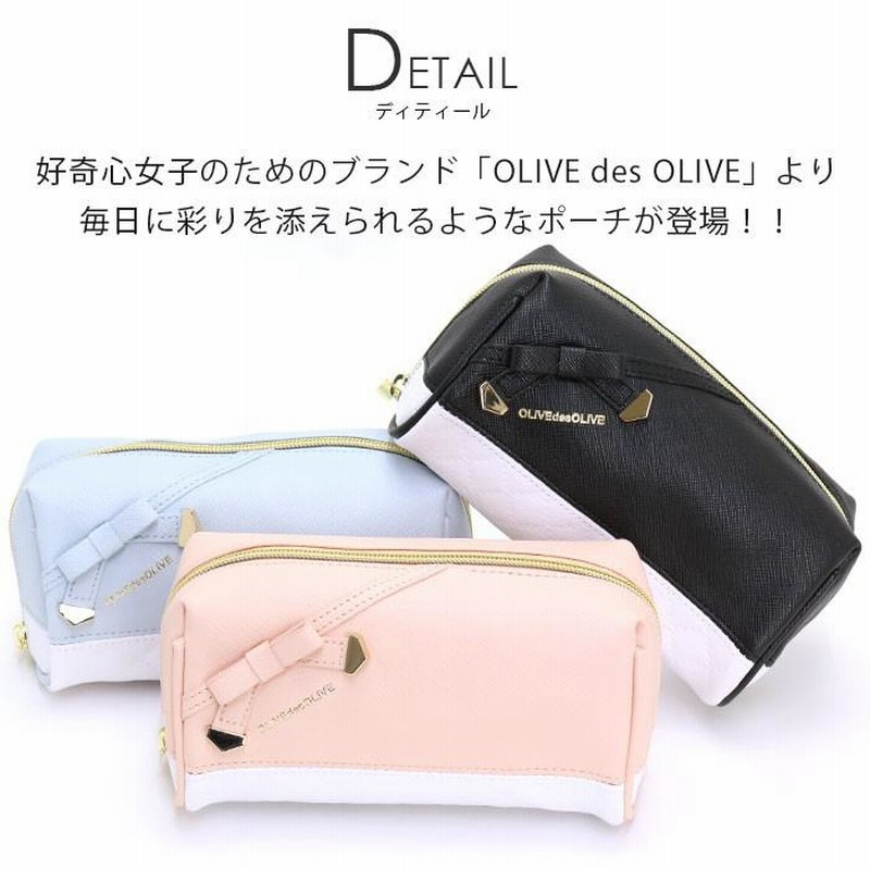 ペンケース OLIVE des OLIVE オリーブデオリーブ ペンポーチ