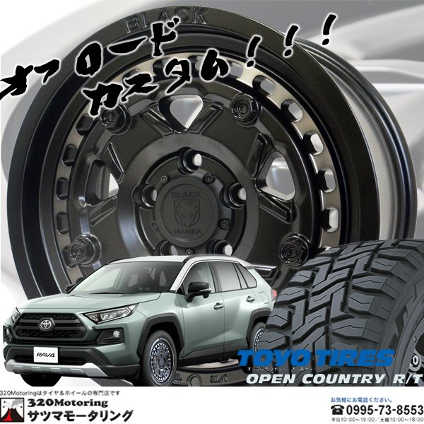 デリカD5 RAV4 CX-5 エクストレイル 16インチ タイヤホイール 4本 ...