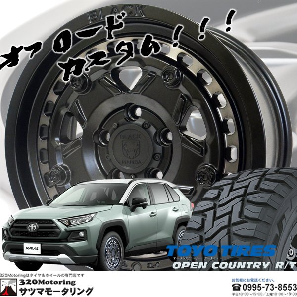 GEOLANDAR RAV4 デリカD5 クロスオーバーガーメンツ スタイルU 7J +35