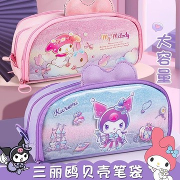 可愛鉛筆盒🎀 三麗鷗大容量筆袋文具盒女孩新款高顏值兒童鉛筆盒庫洛米美樂蒂 鉛筆盒 可愛筆袋