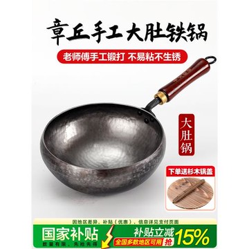 正品章丘手工鍛打鐵鍋官方旗艦店熟鐵不粘鍋無涂層老式家用炒菜鍋
