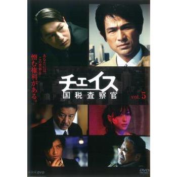 チェイス 国税査察官 5(第5話) レンタル落ち 中古 DVD
