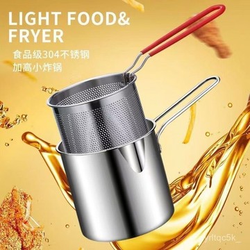 🌸臺灣出貨+免運🌸發票 不銹鋼油炸鍋家用迷你炸鍋炸蛋小鍋省油多用能電磁爐燃氣通用 L4HX
