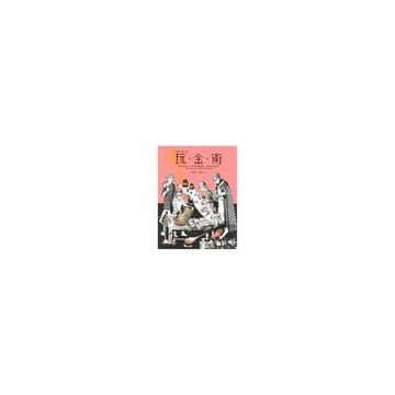 玩金術(1)金屬工藝入門