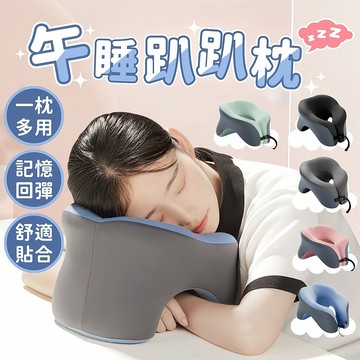 台灣現貨 午睡枕  U型枕 記憶棉 趴睡枕 辦公室枕頭 午休枕 午睡記憶枕 兒童趴睡枕